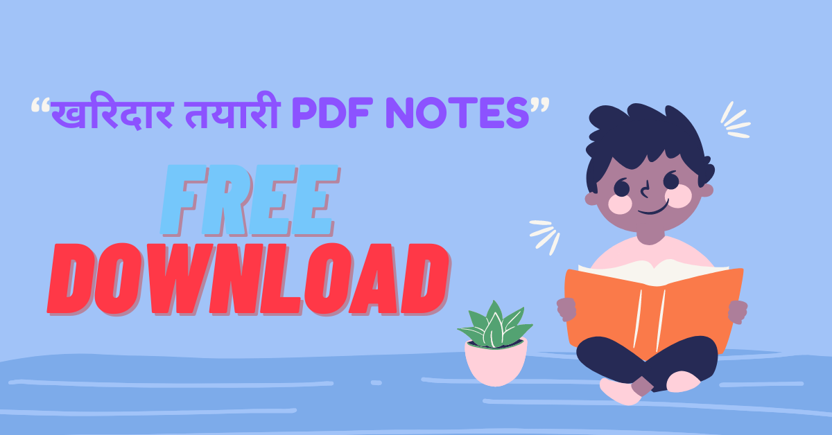 kharidar pdf book