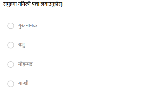 Loksewa IQ Tayari - 20 Non Verbal Reasoning Question Answers SET 1 5