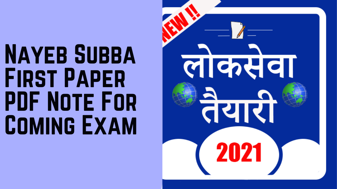 nayeb subba pdf download