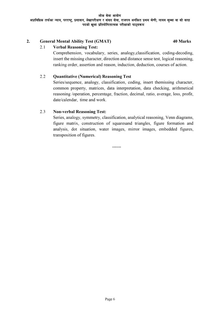 Nayab Subba Syllabus Download  Loksewa Aayog 2081 [Updated]