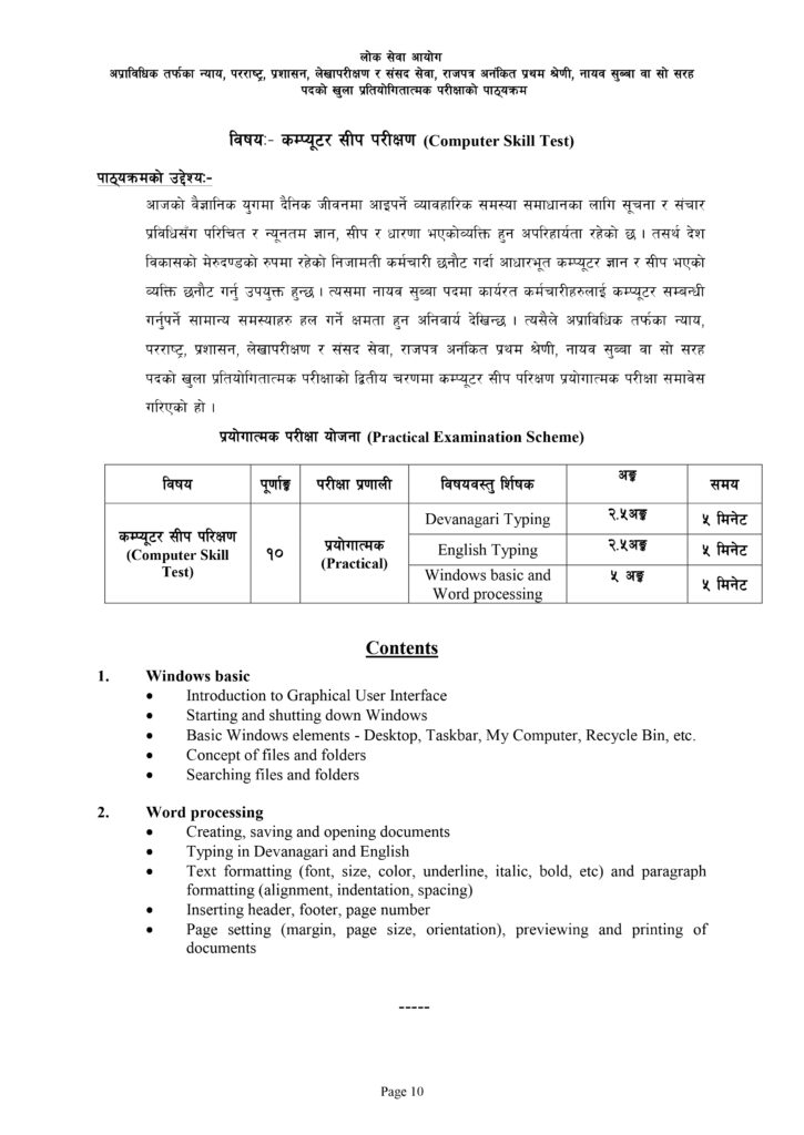 Nayab Subba Syllabus Download | Loksewa Aayog 2081 [Updated] 4