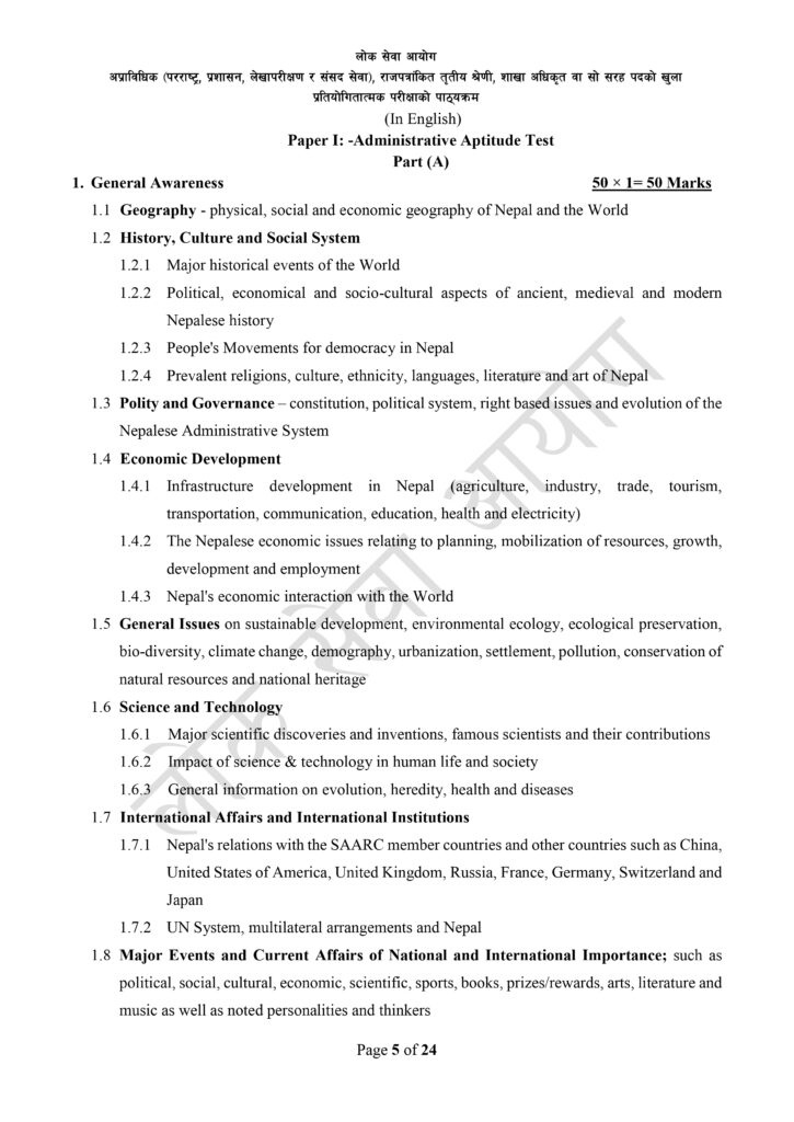 Branch Officer Syllabus | Download Loksewa Aayog 2081