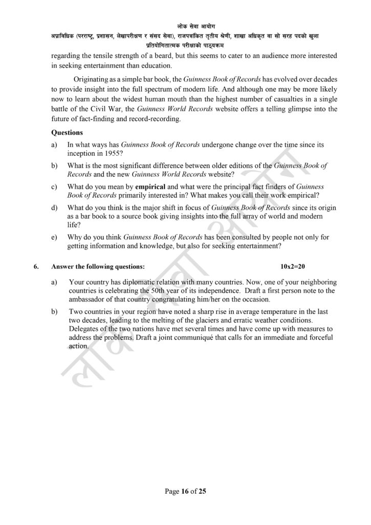 Branch Officer Syllabus Download | Loksewa Aayog 2081 11