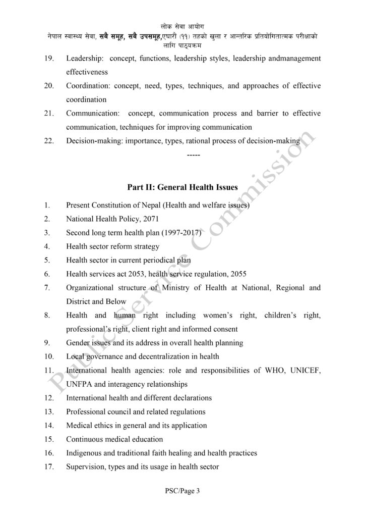 Pharmacy Exam Syllabus Download | Loksewa Aayog 2081
