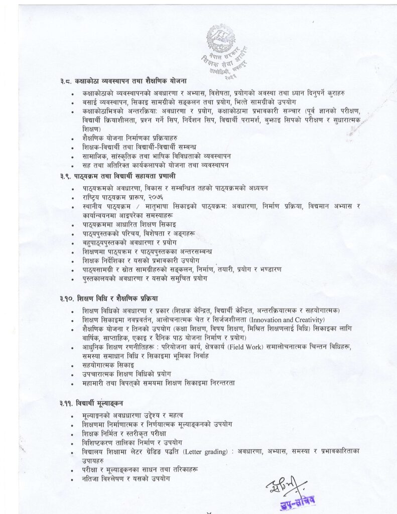 secondary level teaching permit syllabus