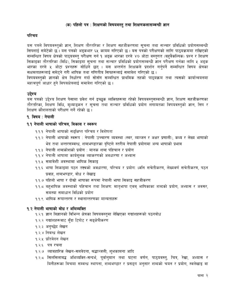 Download Primary Level Teaching Permit Syllabus
