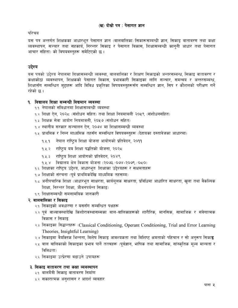 Download Primary Level Teaching Permit Syllabus