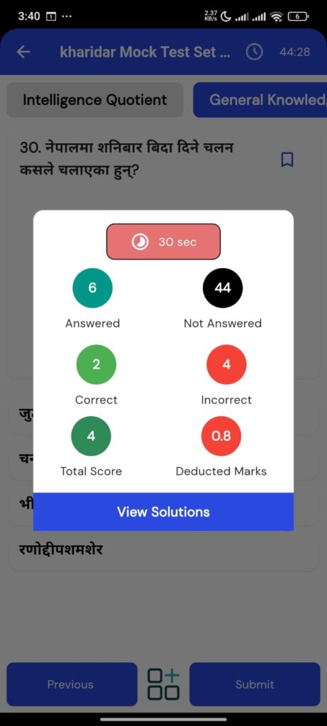 EASY STEPS TO ATTEMPT MOCK EXAM IN LOKSEWA TAYARI APP 7