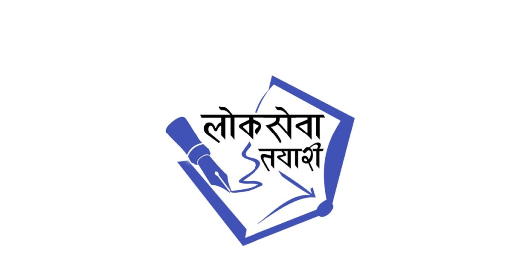 Loksewa Tayari App: The Ultimate Guide to Ace Your Civil Service Exams in Nepal 1