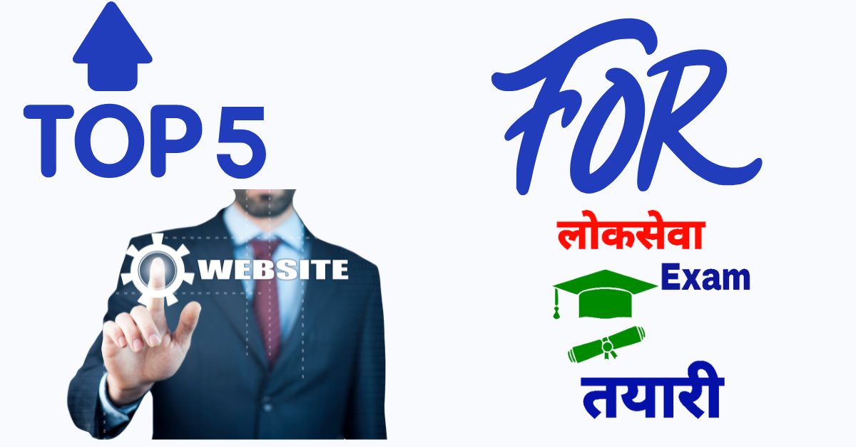 loksewa ayog